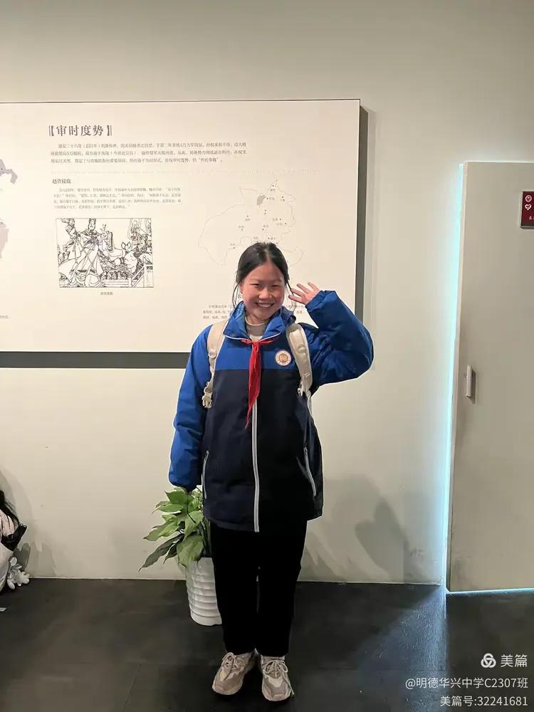 明德华兴中学2307班社会实践活动